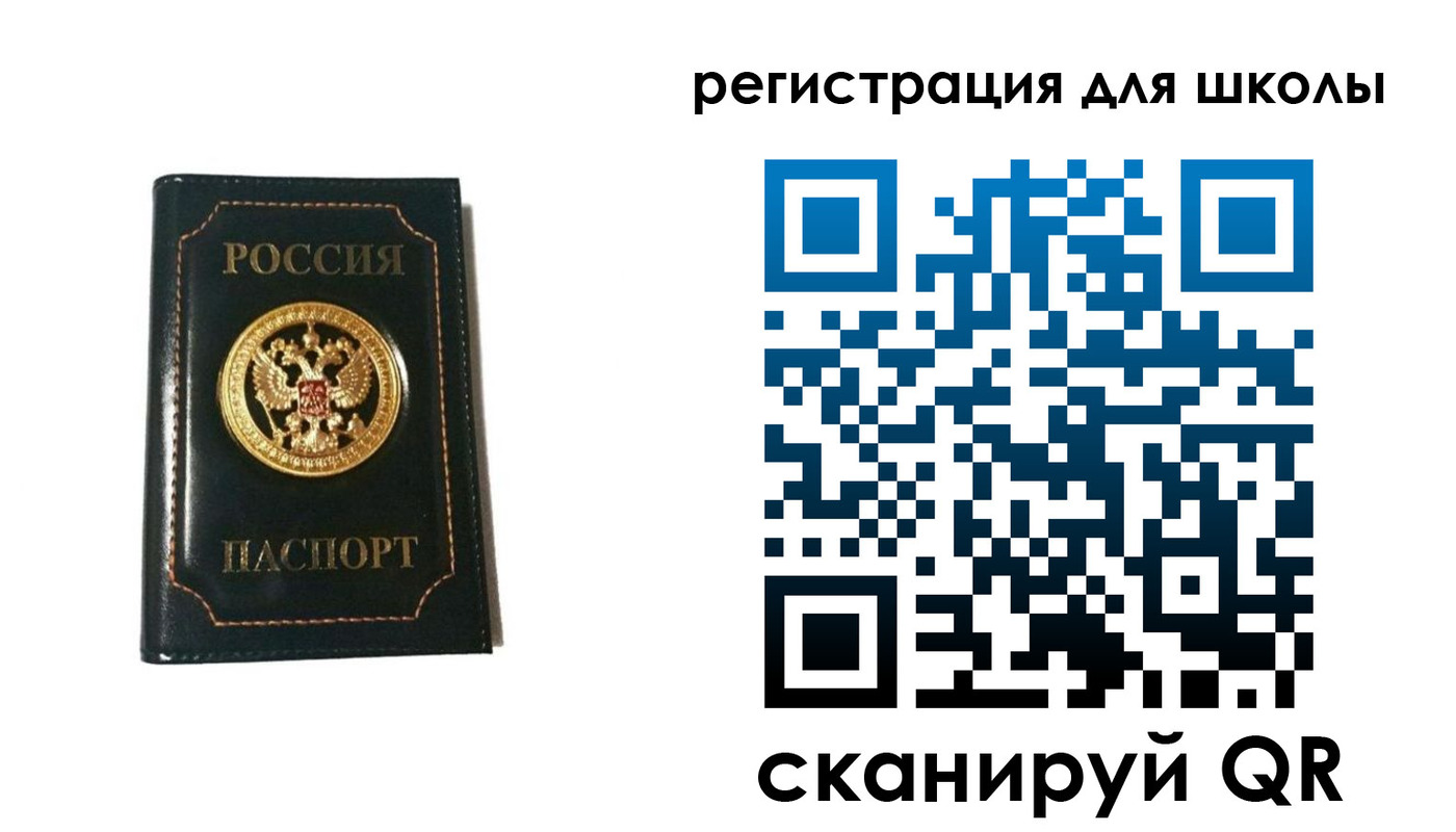 временная регистрация госуслуги в Новозыбкове