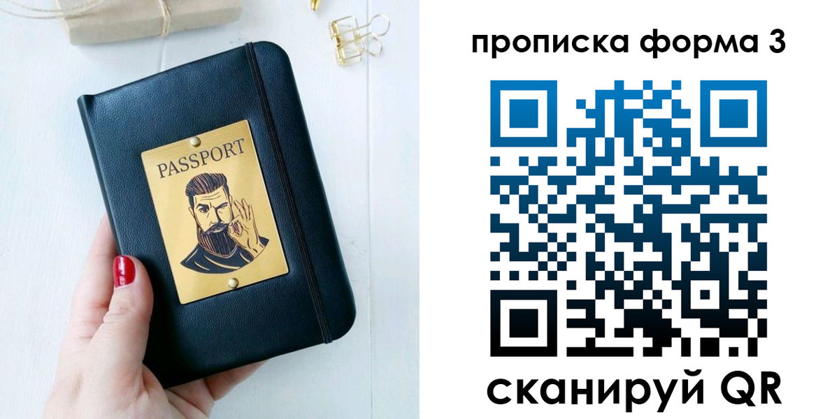 где прописаться в Новозыбкове