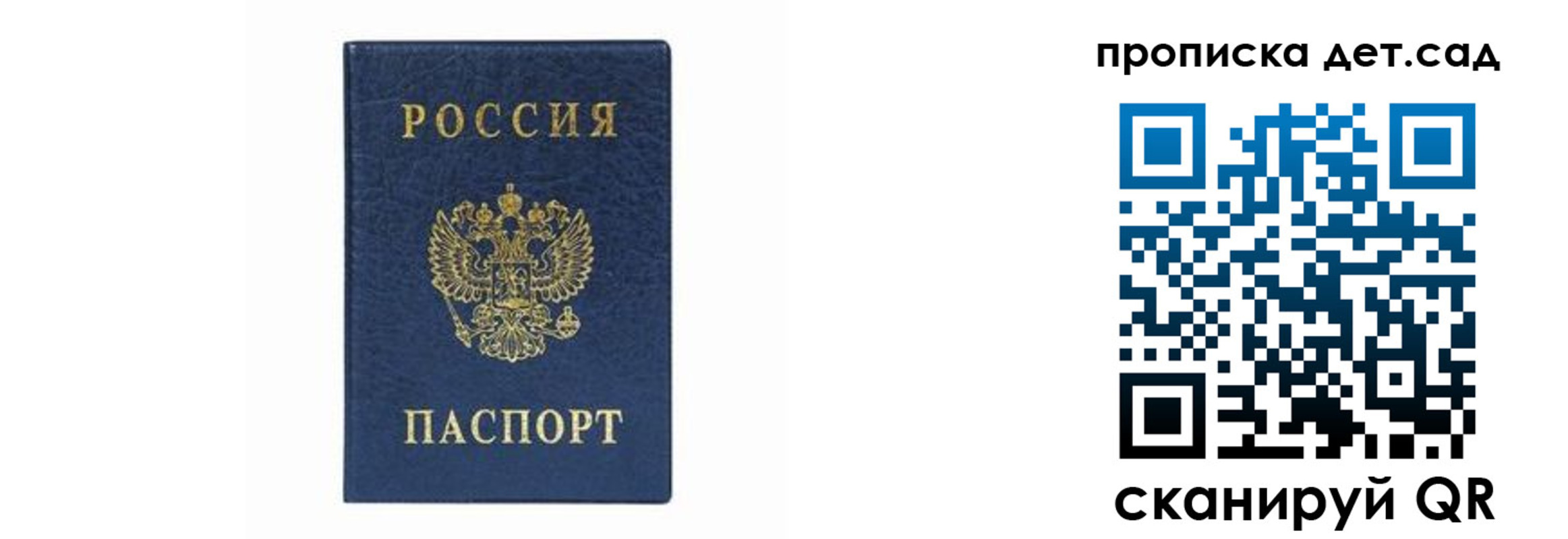 прописка иностранных граждан в Новозыбкове