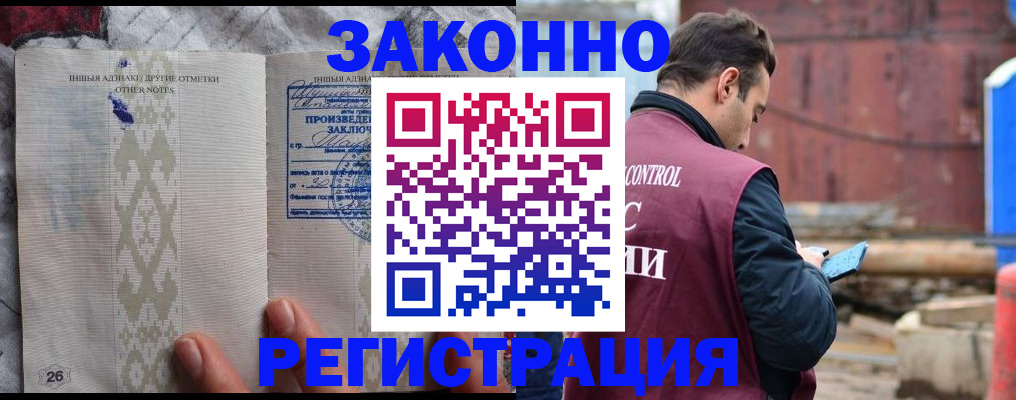прописка для кредита в Новозыбкове