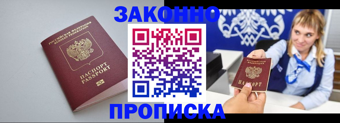 пропишу в квартире в Новозыбкове