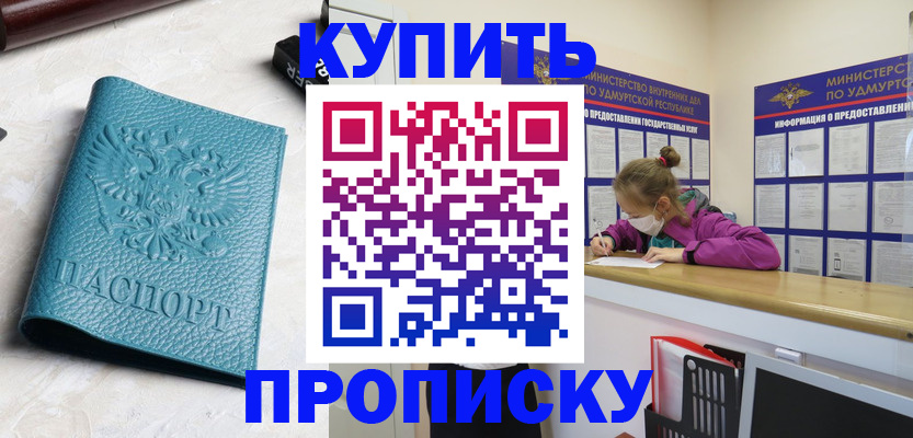 прописка иностранных граждан в Новозыбкове